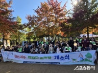 인천 서구의회, 반려견 순찰대와 함께 ‘원신근린공원 안전 점검’ 실시