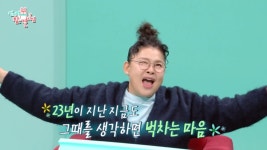 이영자, ‘지방흡입 논란’ 딛고 복귀 “그날의 함성 아직도 생생”