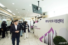 신상진 성남시장, 분당 ‘재건축 지원센터’ 개소식[포토]
