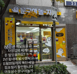 김재욱 폐업 안타까워, “정리되고 술 마실 거다” [DA★]