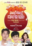 의성군, 12월 2일 ‘찾아가는 힐링 토크 콘서트’ 개최