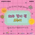 목포문학관, 오는 29일 어린이극 ‘해와 달이 된 오누이’ 공연 진행