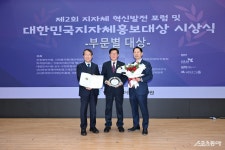 부산 기장군 ‘제2회 대한민국 지자체 홍보대상’ 관광부문 대상 수상