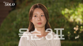 29기 광수=94년생→상철=97년생, 연하남 정체 난리 (나는솔로)[TV종합]