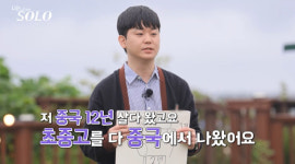 29기 광수=94년생→상철=97년생, 연하남 정체 난리 (나는솔로)[TV종합]