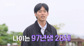 29기 광수=94년생→상철=97년생, 연하남 정체 난리 (나는솔로)[TV종합]