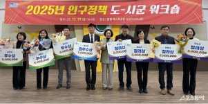 전남도, ‘인구대전환 시즌2’ 프로젝트 발표… 영광군 인구정책 최우수상