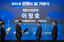 이정호 호반호텔앤리조트 부회장 철탑산업훈장… 관광 공로 인정
