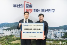 부산진구, 창곡종합시장정비사업단과 공공기여시설 기부채납 협약 체결