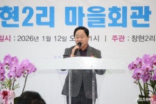 남양주시, 화도읍 창현리 마을회관 준공식