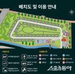 구미시, ‘낙동강 제2캠핑장’ 조성 완료… 24일 정식 개장