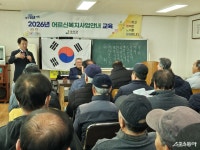 강진군 도암면, ‘2026년 어르신 복지사업 안내’ 교육 실시