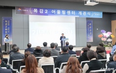 “수영장부터 돌봄까지 한 곳에”… 시흥시, 목감2어울림센터 개관