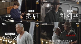 딘딘, ‘차가네’ 첫 요리 도전…“실패하면 끝장”