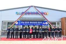 청송 부남 전천후 게이트볼장 준공…어르신 생활체육 거점 기대