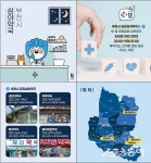 부천시 “설 연휴 걱정 끝”…의료·교통·청소 종합대책 가동