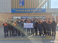 광양제철소 파트너사협회, 설맞이 ‘경로당 온정 나눔’… 상품권 645만원 기탁