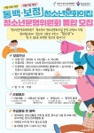 용인 동백·보정청소년문화의집, ‘청소년의 아지트’ 참여자 모집