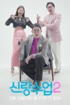 탁재훈 “재혼? 재훈!” 셀프 외침…‘신랑수업2’ 3MC 케미