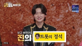 김용빈, 춘길 골든컵 질주 제동…‘6스타’ 달성하며 공동 1위 등극 (금타는 금요일)