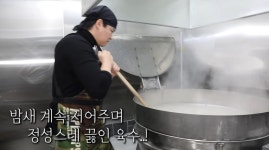 이장우 “내 가게”라더니…순대국집 식자재 4000만 원 미정산 논란 [SD이슈]