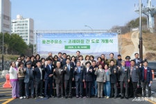 순천시, 조례동 풍전주유소~조례마을 연결도로 11년 만에 개통