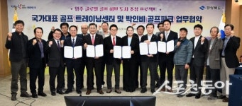 경상북도, ‘영주 글로벌 골프 허브’ 본격 시동