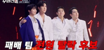 무명전설 국민가요 대전