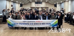 전남지체장애인협회 강진군지회, 2026년 정기총회 개최