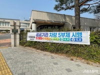 광양시, 국제 유가 상승 대응 위해 전 직원 ‘차량 5부제’ 시행