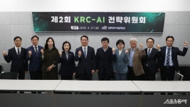 한국농어촌공사, ‘제2회 케이알씨-인공지능 전략위원회(KRC-AI 전략위원회)’ 개최