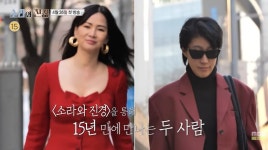 “상처 힘들었다”…이소라·홍진경, 15년 만 재회 진실 (소라와 진경)
