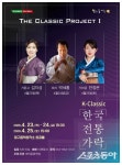 대구 남구, 국악으로 문화 감성 자극…‘한국 전통 가락’ 공연 개최