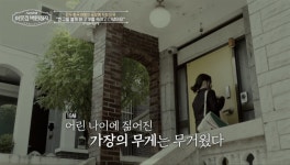 삼둥이 ‘갈비만두’ 먹방 터졌다…3개월 만에 1년 매출 ‘대박’ (이웃집 백만장자)