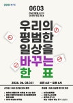 경기도, “한 표의 권리, 언어 장벽 없이”…다국어 투표 홍보 강화