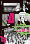 강진군, 소년소녀를 위한 ‘소소 음악회’ 국립극장 무료 관람