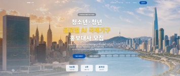 지구촌홍보지원멀티시스템 | 반크, ‘글로벌 AI 국제기구 홍보대사’ 모집…1020 세대, AI로 지구촌 미래 설계한다
