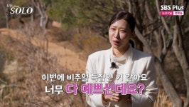 ‘나솔’ 32기 돌싱 특집, 양육자만 9명…“비주얼도 역대급”