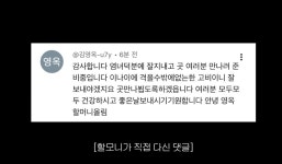 김영옥 “남편 떠난 뒤 밥도 싫어, 환영 보이는 것 같아”…먹먹한 사별 고백