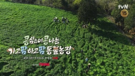 도경수 광기 “형! 똥 치우라고요!” (콩콩팜팜)