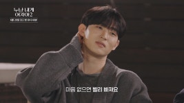年매출 100억 의사 누나, 살벌하네…잔혹한 진실게임 공개 (누내여2)