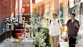 새로운 먹트립 예고…‘전현무계획4’, 7월 3일 디즈니+ 공개