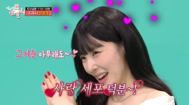 티파니, 변요한과 결혼하더니 더 예뻐졌네…“사랑 세포 덕분” (전참시)