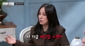 이효리 배신감 터졌다… 현장도 아수라장 (연애전쟁)