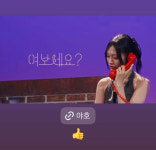 BTS 정국도 홀린 ‘야호’…리센느 미나미 영상 직접 공유