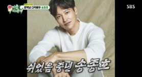 송종호, 3년 반 공백 끝 고깃집 사장…“생계 위해 시작”
