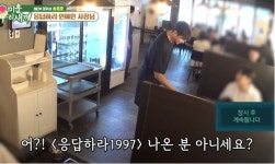 송종호, 3년 반 공백 끝 고깃집 사장…“생계 위해 시작”