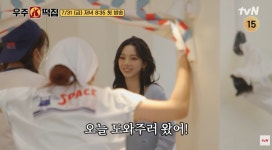 도경수X안유진 조합이라니! ‘우주떡집’ 알바생 라인업 美쳤다 [DA클립]