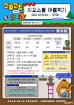 전남광주통합특별시, 여름방학 ‘지오스쿨’ 운영…무등산 지질유산 체험한다