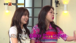 안유진 “기 죽어서 못 하겠어요”…작정한 이영지 때문 (우주떡집)